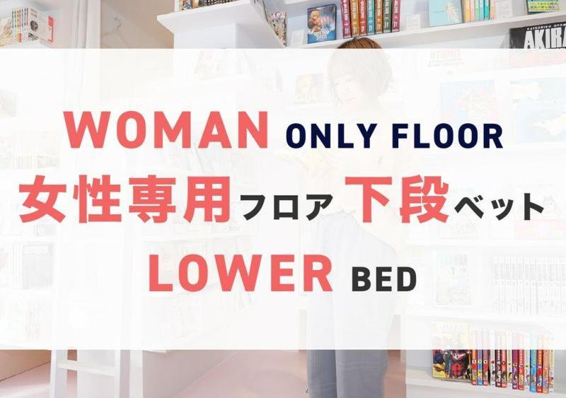 Manga Art Hotel, Токио Екстериор снимка