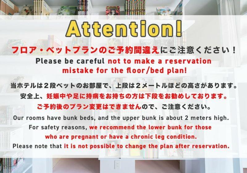 Manga Art Hotel, Токио Екстериор снимка